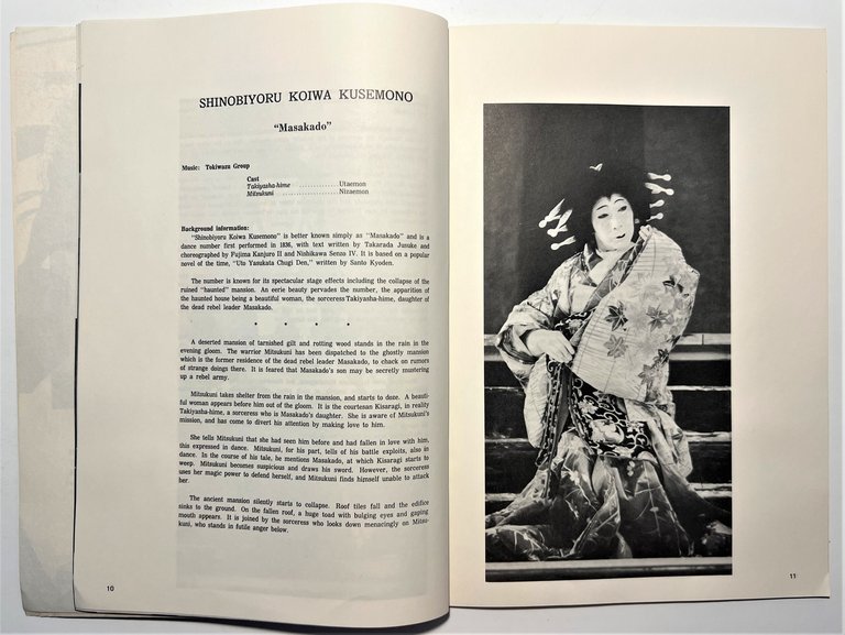 Rivista Teatro Spettacolo - Kabuki - Novembre 1971