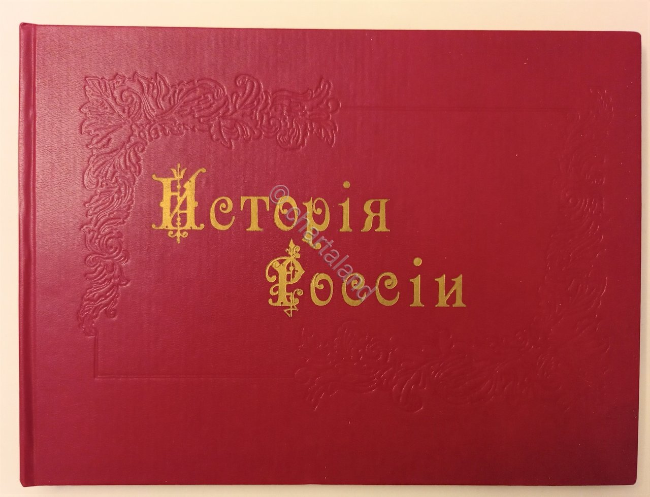 Storia della Russia - ??????? ?????? - ed. 1993