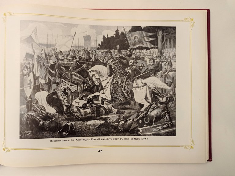 Storia della Russia - ??????? ?????? - ed. 1993