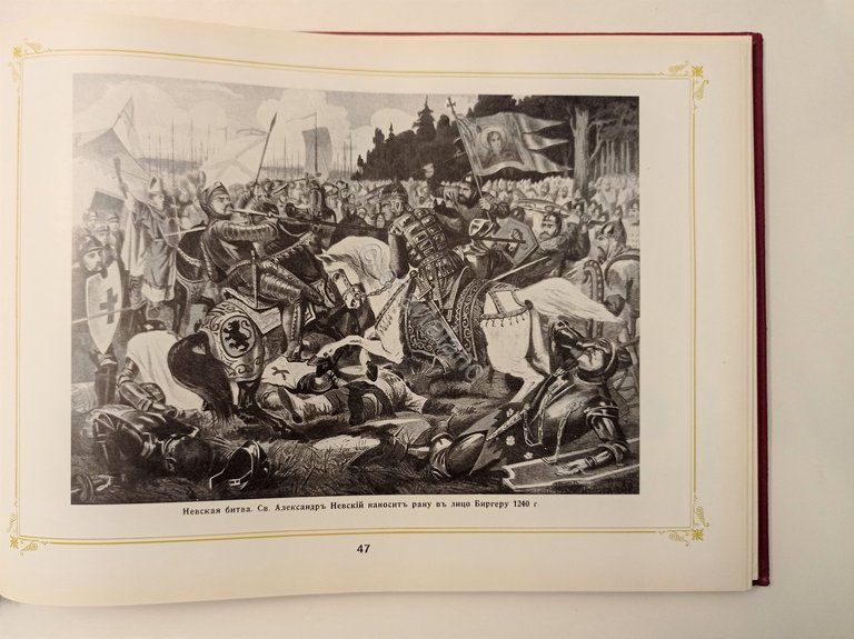 Storia della Russia - ??????? ?????? - ed. 1993