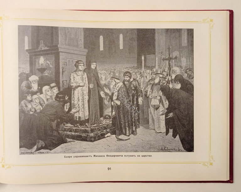 Storia della Russia - ??????? ?????? - ed. 1993