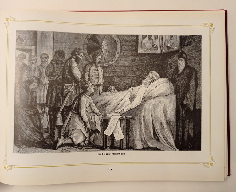 Storia della Russia - ??????? ?????? - ed. 1993