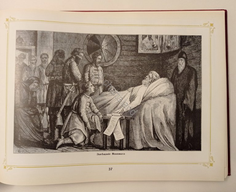 Storia della Russia - ??????? ?????? - ed. 1993