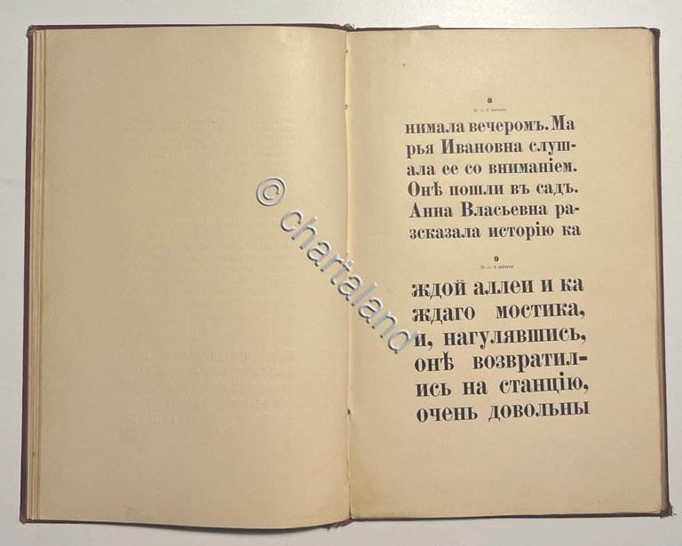 Wecker et Masselon - Echelle Metrique ppour mesurer l'Acuite Visuelle …