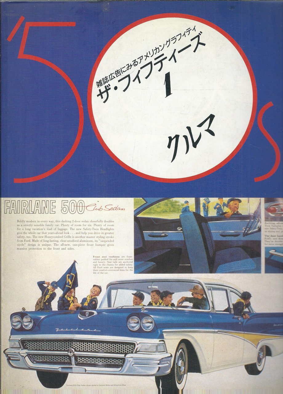'50s AMERICAN MAGAZINE ADS.1 - AUTOMOBILES