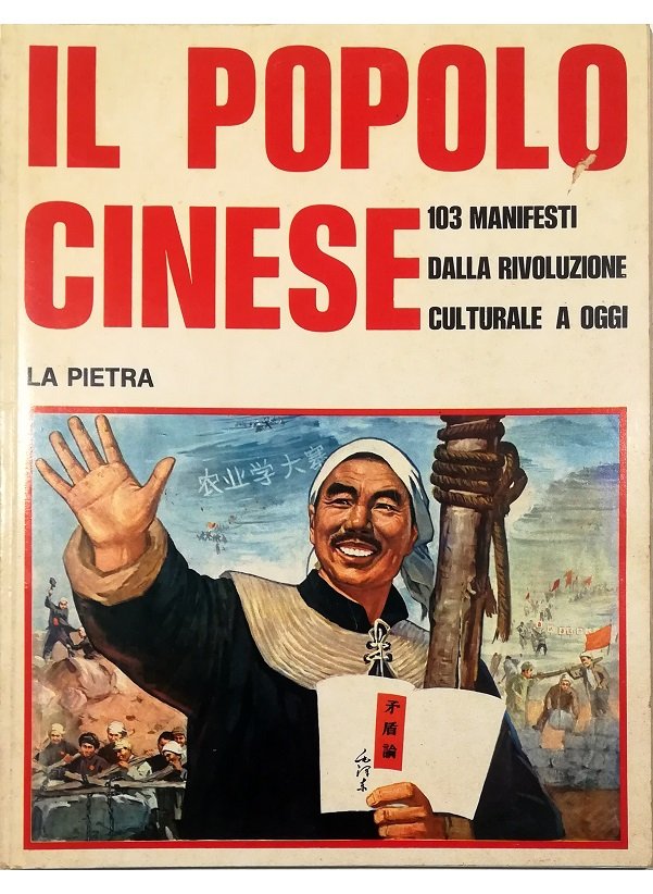 Il popolo cinese 103 manifesti dalla rivoluzione culturale a oggi