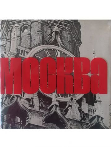 A cercar la bella destra I ragazzi di Montanelli