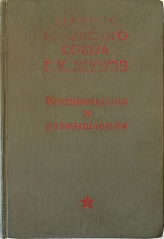 Vospominanya i razmyshlenya (Ricordi e riflessioni)