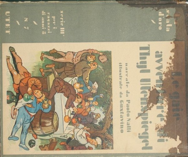 Le gaie avventure di Thyl Ulenspiegel