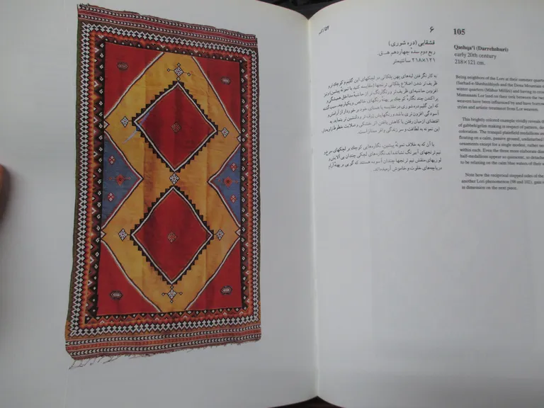 Masterpieces of fars rugs. | Immagine Gallery 3