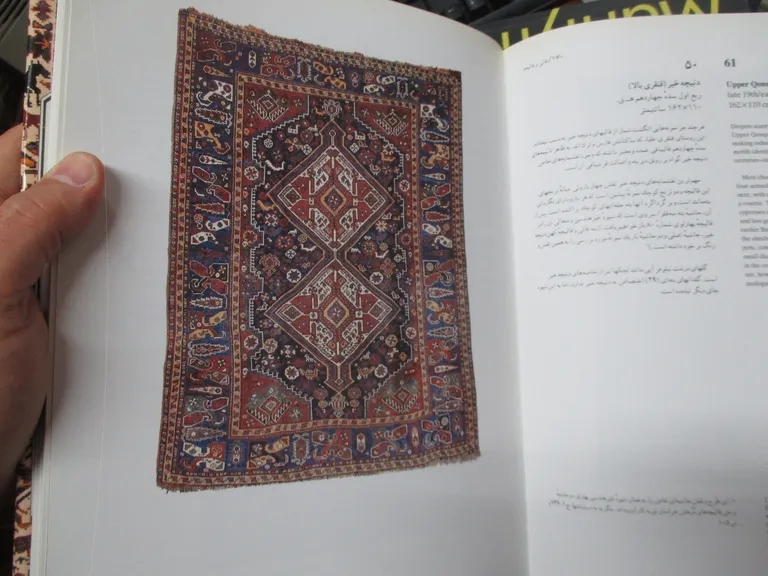 Masterpieces of fars rugs. | Immagine Gallery 5