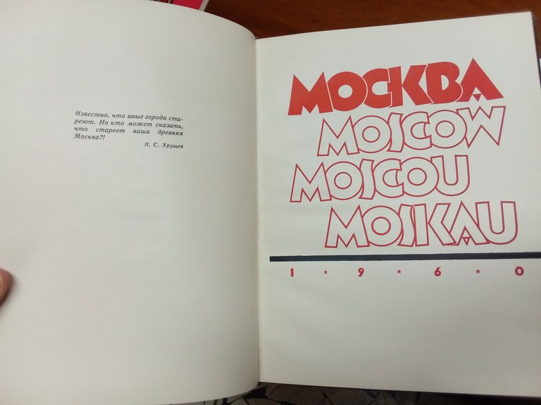 Mockba – Moscow – Moscou – Moskau. ( Edizione originale … | Immagine Gallery 7