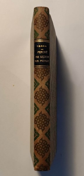 Perché ho ucciso mia moglie.