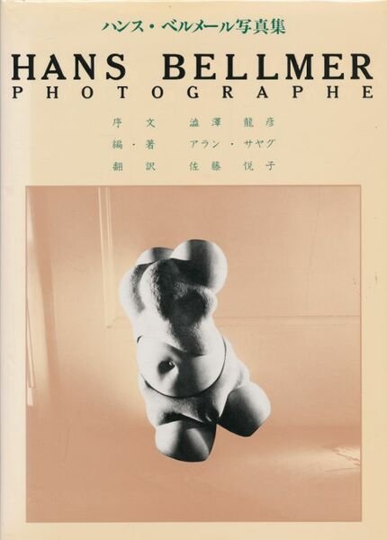 Hans Bellmer photographe
