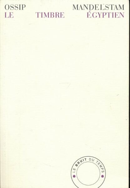 Le timbre égyptien