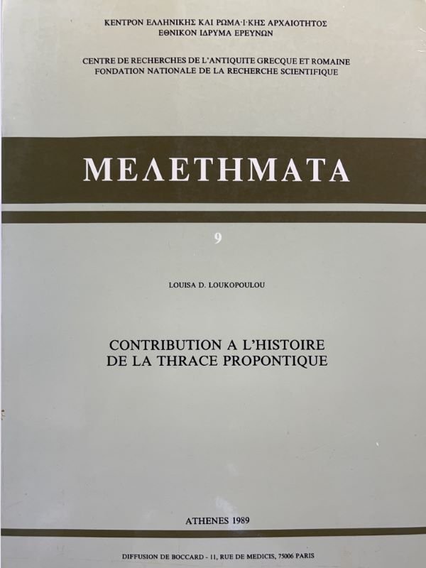Contribution à l'histoire de la Thrace propontique durant la période …