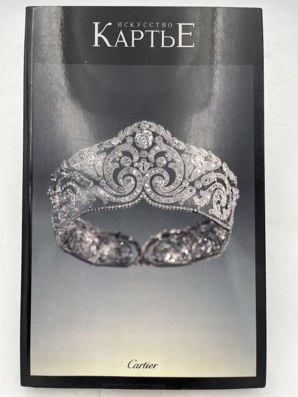 L'art de Cartier. Bijoux Français de 1847 à 1960