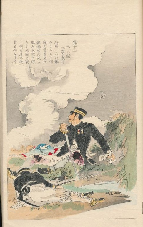 The Battles between Japan and China. Vol V. Ping Yang