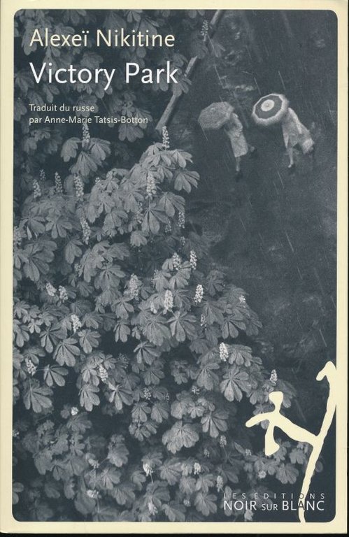 Victory Park | Immagine Gallery 2