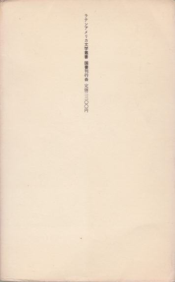 CRONICAS DE BUSTOS DOMECQ (EDICION EN JAPONES)