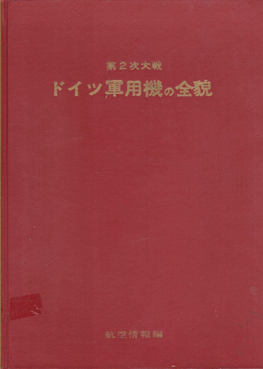 GERMAN MILITARY AIRCRAFT IN THE SECOND WORLD WAR [2 VOL. …