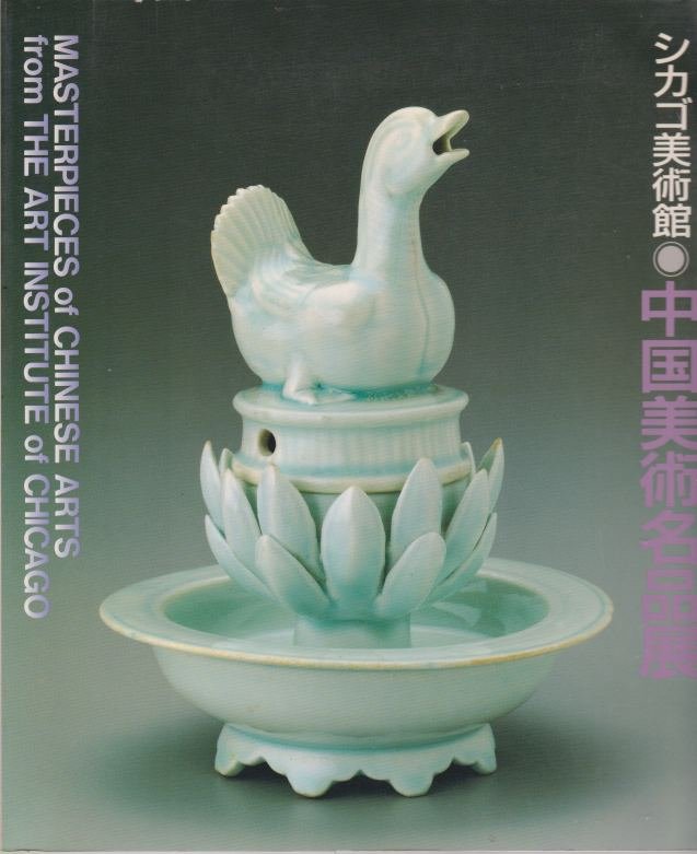 MASTERPIECES OF CHINESE ARTS FROM THE ART INSTITUTE OF CHICAGO