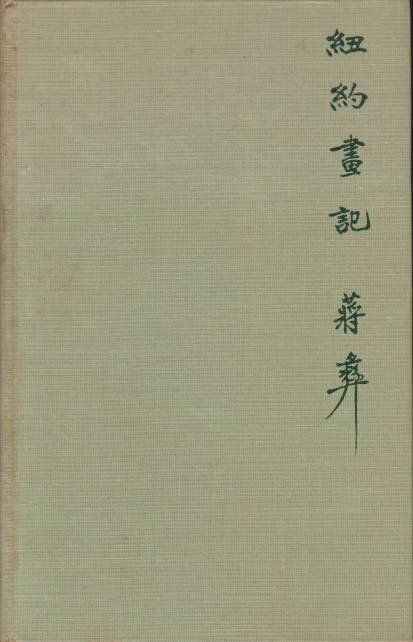 THE SILENT TRAVELLER IN NEW YORK