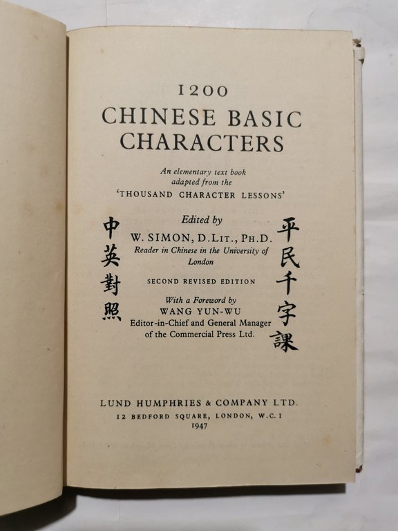 1200 Chinese basic characters