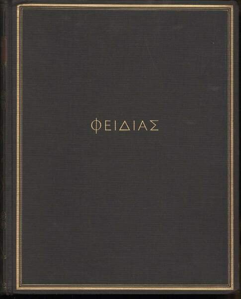 PHIDIAS | Immagine principale