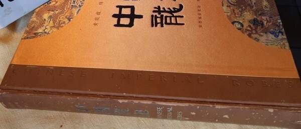 CHINESE IMPERIAL ROBE | Immagine Gallery 9