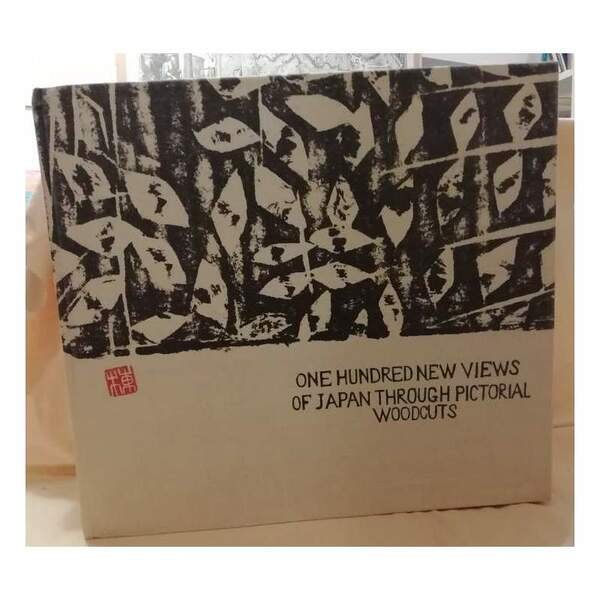 ONE HUNDRED NEW VIEWS OF JAPAN THROUGH PICTORIAL WOODCUTS (1964)