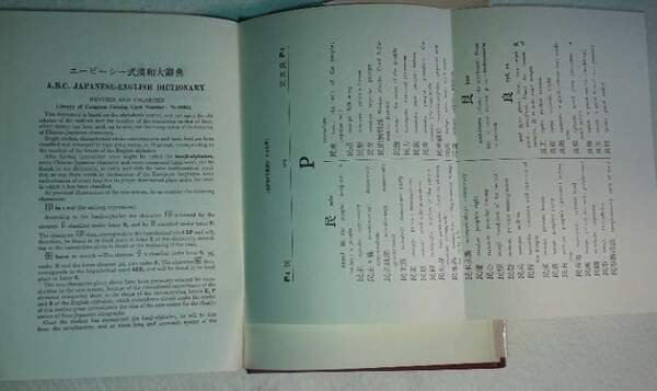 SUPPLEMENT TO THE JAPANESE CONVERSATION-GRAMMAR(1970)