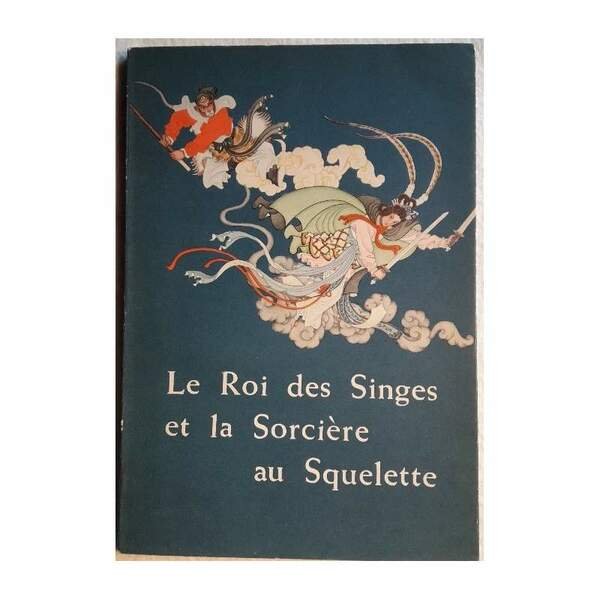 LE ROI DES SINGES ET LA SORCIERE AU SQUELETTE(1964)
