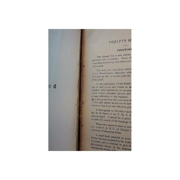 A MANDARIN PRIMER(1925)