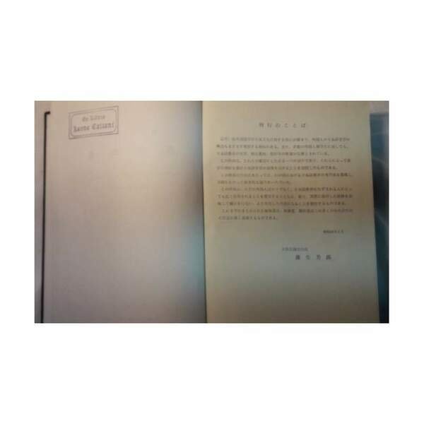 DICTIONARY OF CHINESE CHARACTERS FOR FOREIGNERS