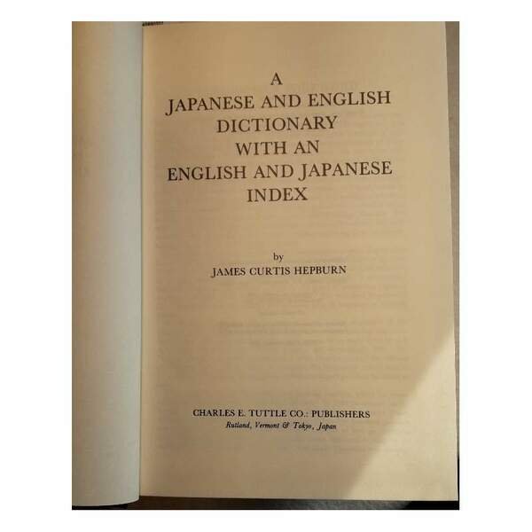 A JAPANESE AND ENGLISH DICTIONARY WITH AN ENGLISH AND JAPANESE …
