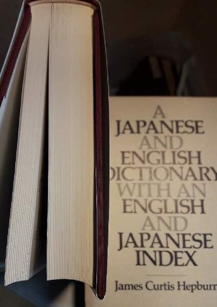 A JAPANESE AND ENGLISH DICTIONARY WITH AN ENGLISH AND JAPANESE …