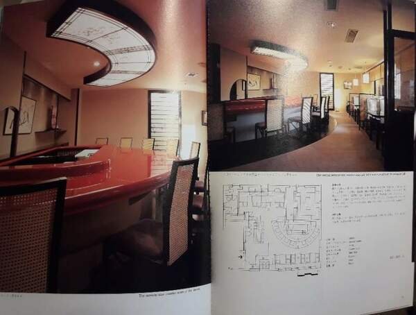 EXCELLENT SHOP DESIGNS-JAPANESE RESTAURANTS AND TAVERN-1987