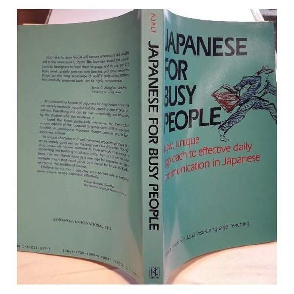 JAPANESE FOR BUSY PEOPLE(1984)