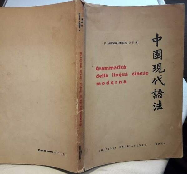 GRAMMATICA DELLA LINGUA CINESE MODERNA(anni '40)