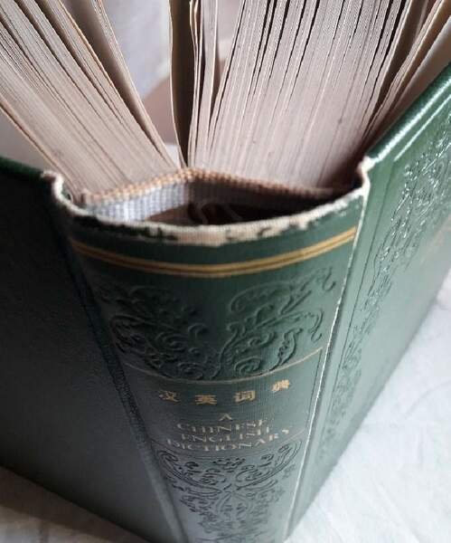A CHINESE -ENGLISH DICTIONARY( 1978)