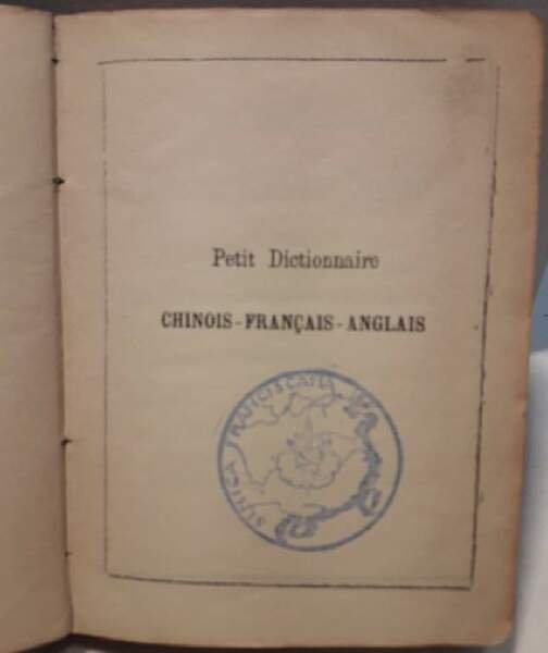 LITTLE DICTIONARY CHINESE-FRENCH-ENGLISH( 1906)