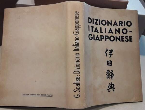 DIZIONARIO ITALIANO - GIAPPONESE CON UNA APPENDICE DEI TERMINI MILITARI