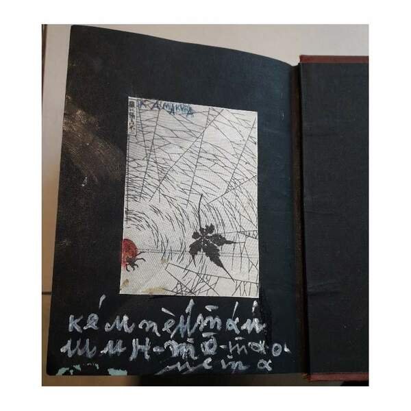 A JAPANESE-ENGLISH AND ENGLISH -JAPANESE DICTIONARY(1887)