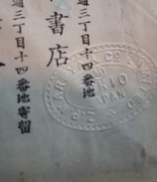 A JAPANESE-ENGLISH AND ENGLISH -JAPANESE DICTIONARY(1887)