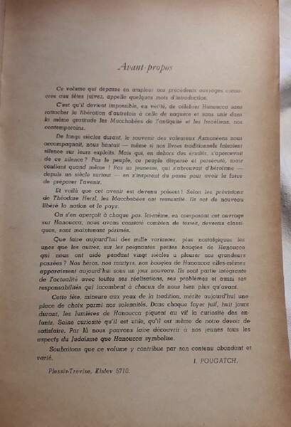 HANOUCCA-HISTORIQUE CELEBRATION A TRAVERS LES AGES-CONTES JEUX DRAMATIQUES CHANTS(1949)