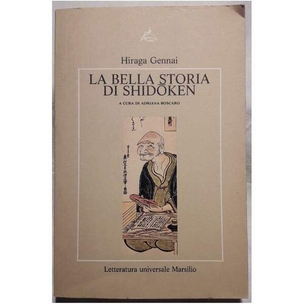 LA BELLA STORIA DI SHIDOKEN(1990)
