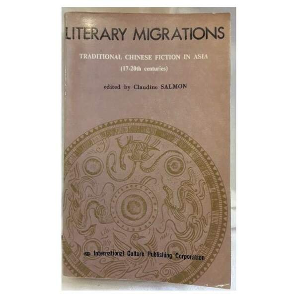 LITERARY MIGRATIONS-TRADITIONAL CHINESE FICTION IN ASIA(17-20TH CENTURIES)( 1987) | Immagine principale