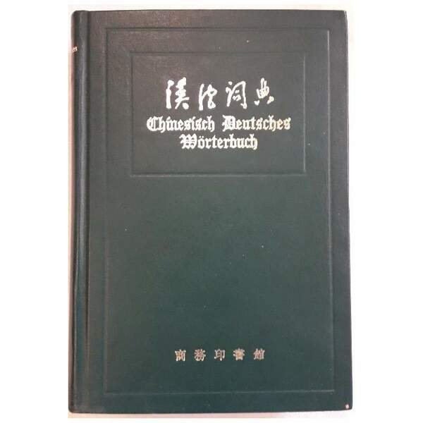 CHINESISCH-DEUTSCHES WORTERBUCH(1976) | Immagine principale
