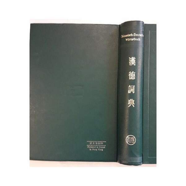 CHINESISCH-DEUTSCHES WORTERBUCH(1976) | Immagine Gallery 9